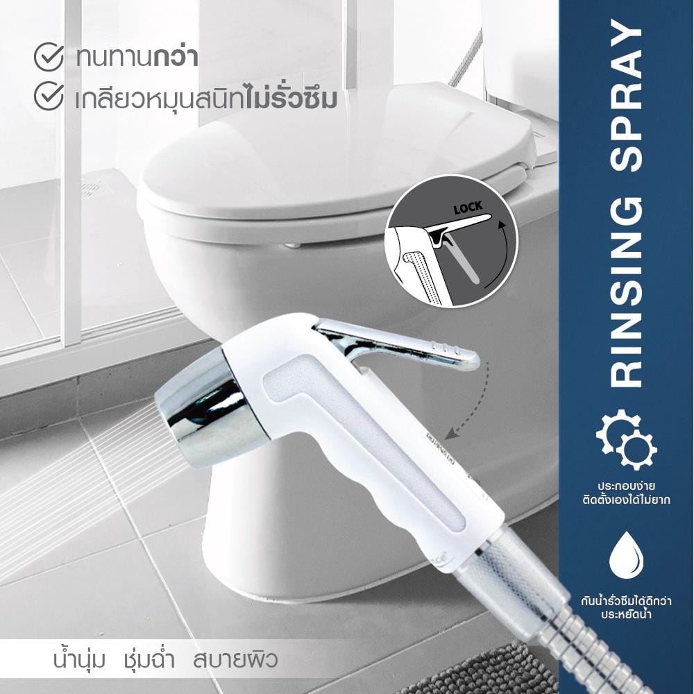 หัวฉีดสายชำระ ELEGANCE EG-0103 สีขาว