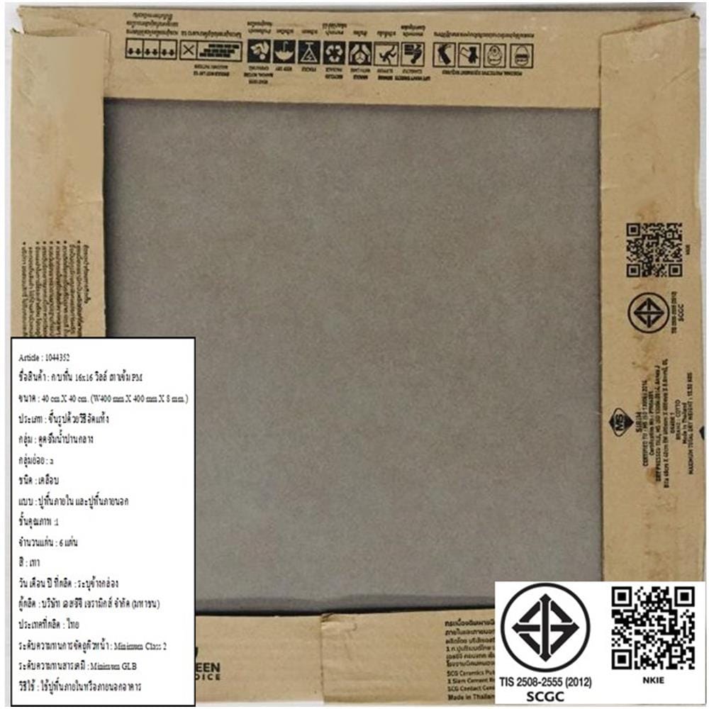 กระเบื้องพื้น 16x16 นิ้ว COTTO วิลล์ เทาเข้ม PM