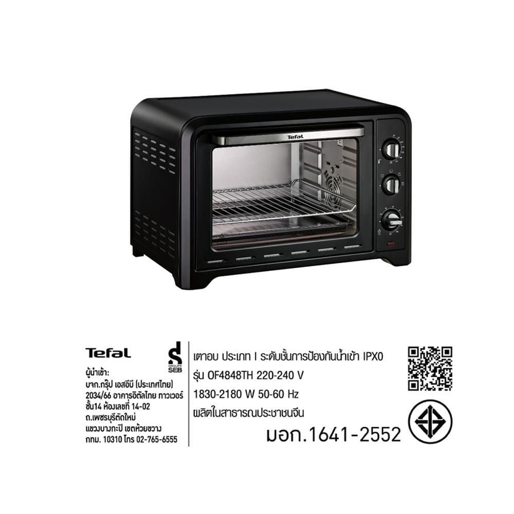 เตาอบเล็กแมนนวล TEFAL OF4848 39 ลิตร
