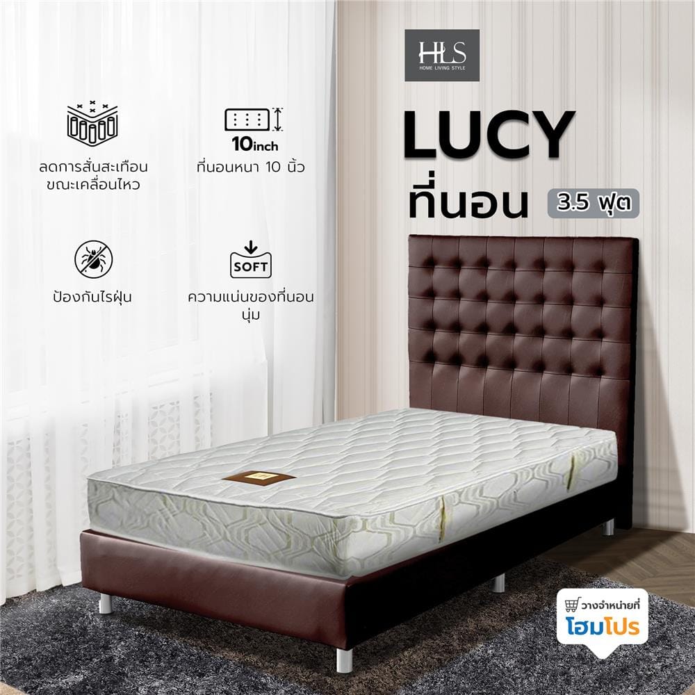 ที่นอนพ็อกเก็ตสปริง 3.5 ฟุต HOME LIVING STYLE รุ่น LUCY
