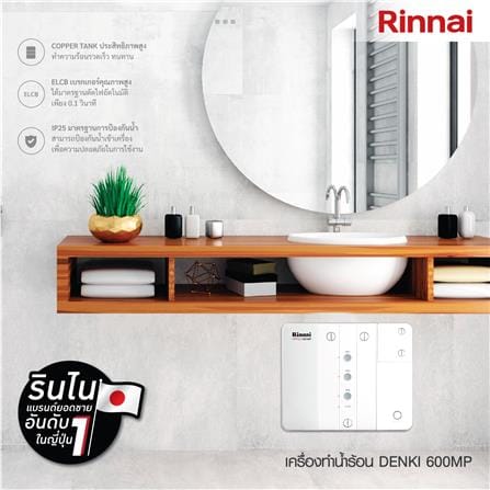 เครื่องทำน้ำร้อน RINNAI DENKI 600MP 6000 วัตต์ สีขาว_3