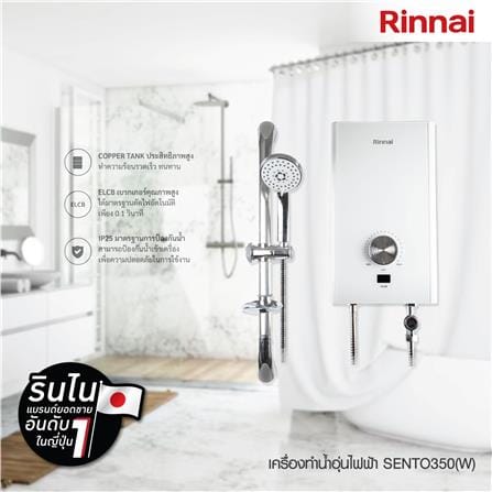 เครื่องทำน้ำอุ่น RINNAI SENTO 3500 วัตต์ สีขาว_3