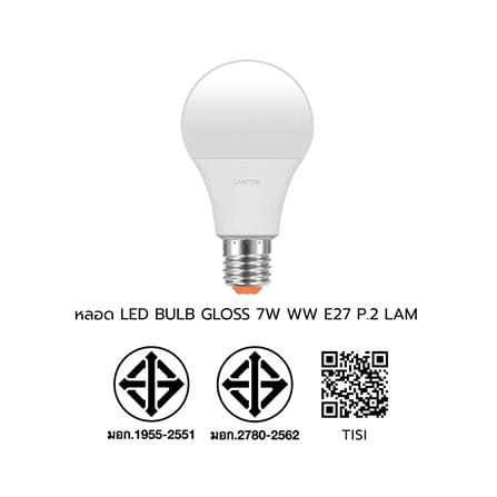 หลอด LED LAMPTAN BULB GLOSS 7 วัตต์ WARM WHITE E27 แพ็ก 2 ชิ้น_5