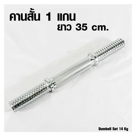 ดัมเบลเซ็ต GSPORTS DBS14 14 กก._3