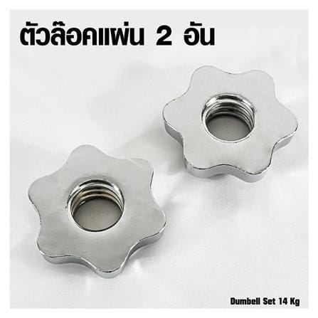 ดัมเบลเซ็ต GSPORTS DBS14 14 กก._4