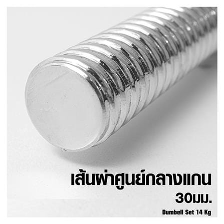 ดัมเบลเซ็ต GSPORTS DBS14 14 กก._6