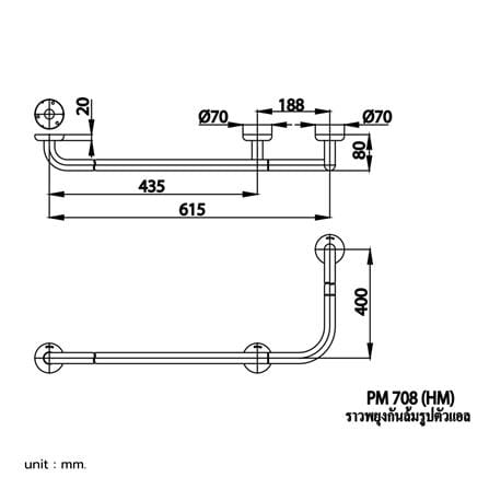 ราวมือจับ ตัว L PREMA PM708_1