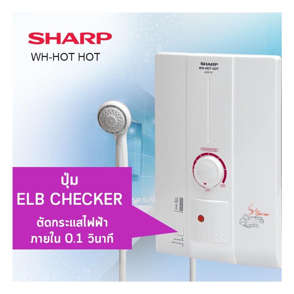 เครื่องทำน้ำอุ่น SHARP HOT HOT 4500 วัตต์ สีขาว