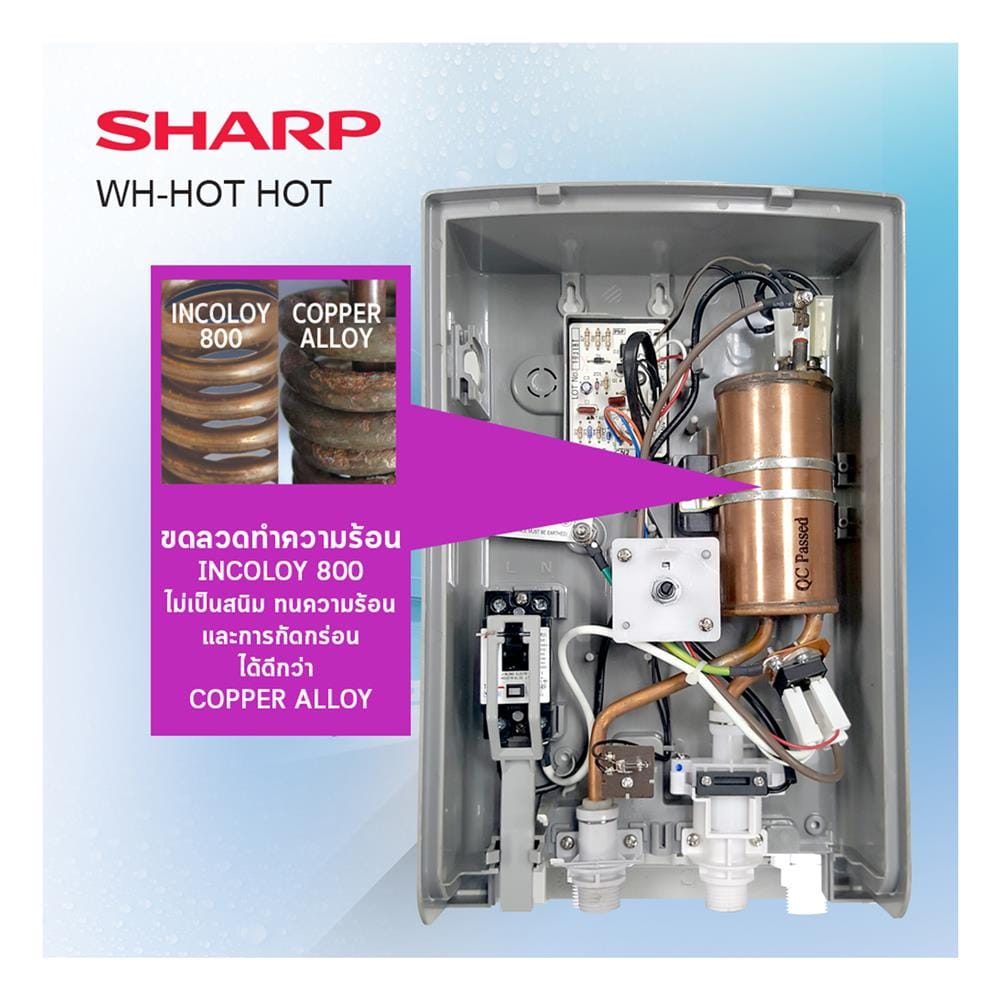 เครื่องทำน้ำอุ่น SHARP HOT HOT 4500 วัตต์ สีขาว
