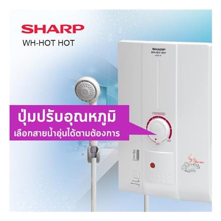 เครื่องทำน้ำอุ่น SHARP HOT HOT 4500 วัตต์ สีขาว_6