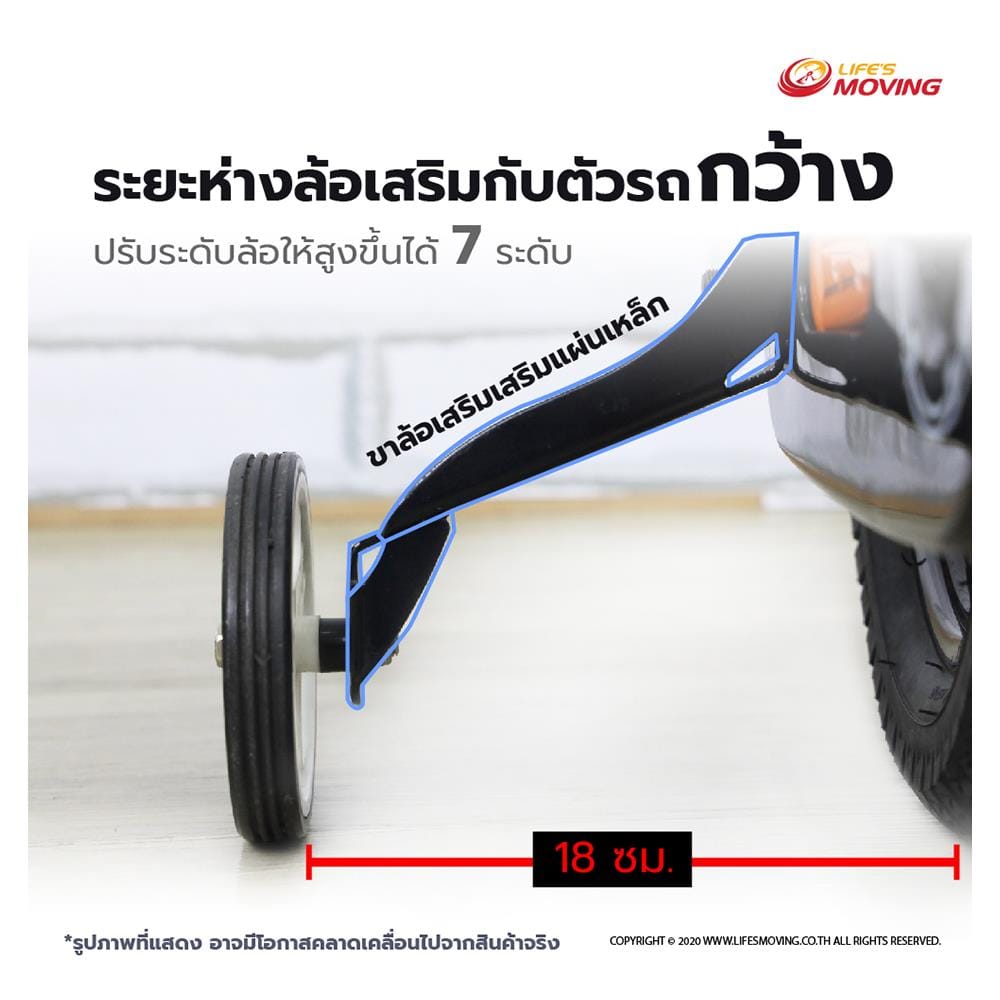 จักรยานเด็ก ROYAL BABY FREESTYLE 16 นิ้ว สีน้ำเงิน