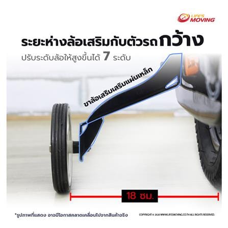 จักรยานเด็ก ROYAL BABY FREESTYLE 16 นิ้ว สีน้ำเงิน_5