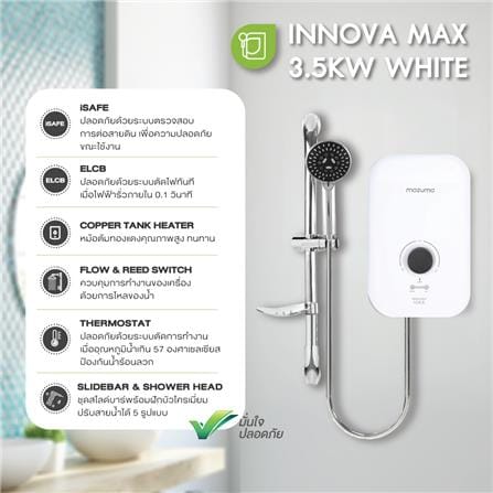 เครื่องทำน้ำอุ่น MAZUMA INNOVA MAX3.5 3500 วัตต์ สีขาว_5