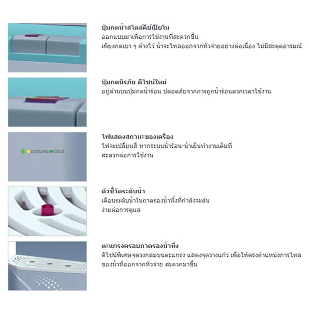 ตู้น้ำดื่ม SHARP SB-210S