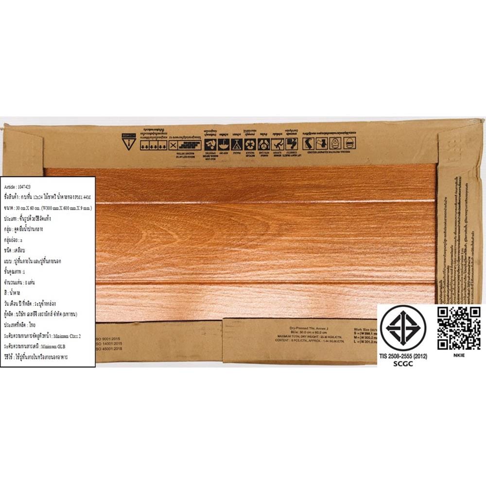 กระเบื้องพื้น 12x24 นิ้ว COTTO ไม้ชาตรี น้ำตาลทอง PM 1.44M2