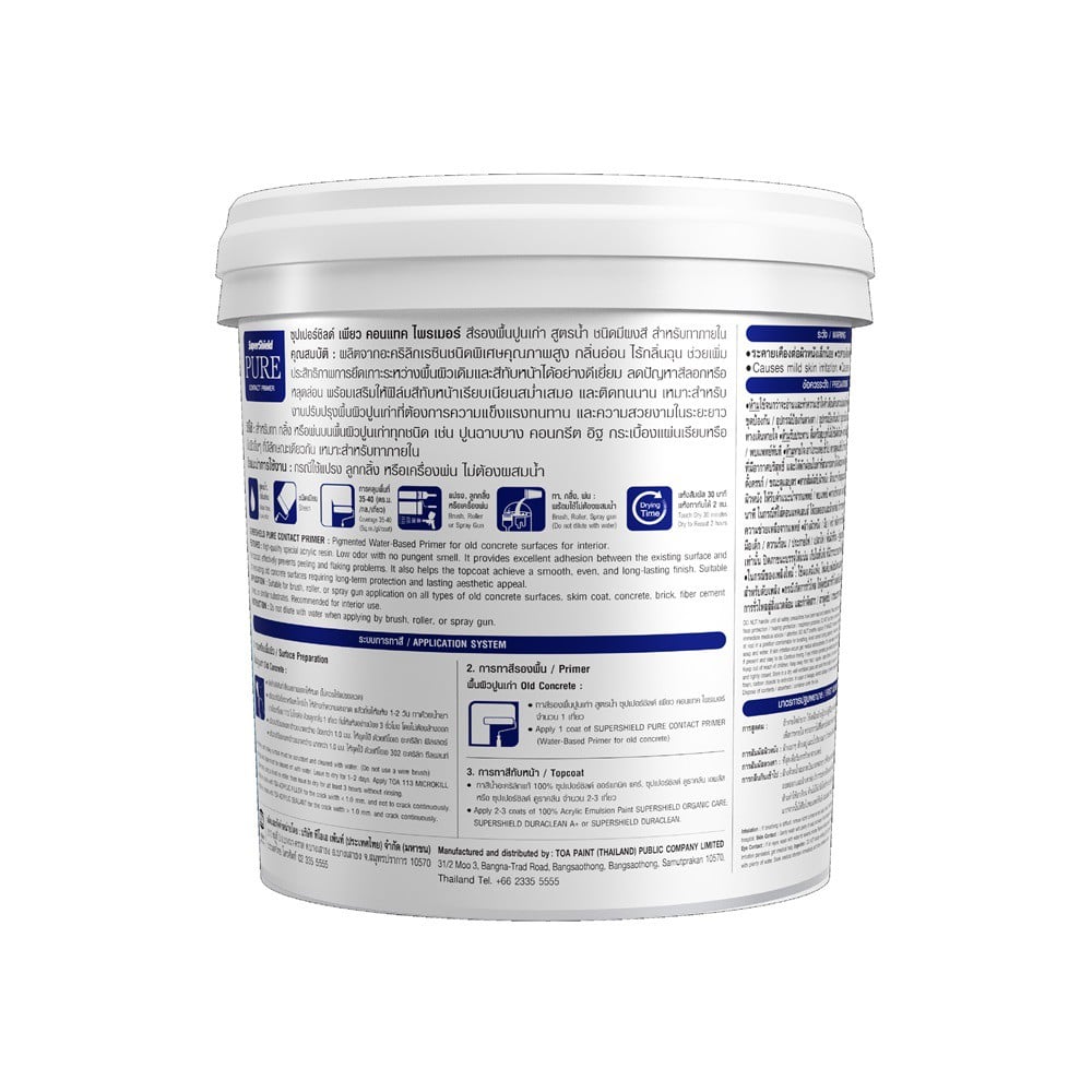 สีรองพื้นปูนเก่า TOA SUPERSHIELD PURE 2.5 แกลลอน