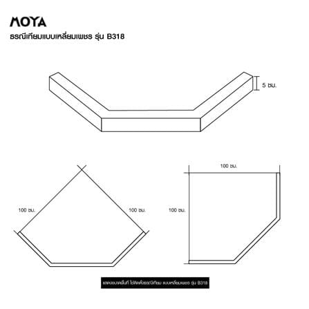 ธรณีเทียม MOYA B318 100x100 ซม._3