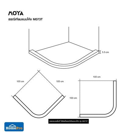 ธรณีเทียม MOYA M073T 100x100 ซม._3