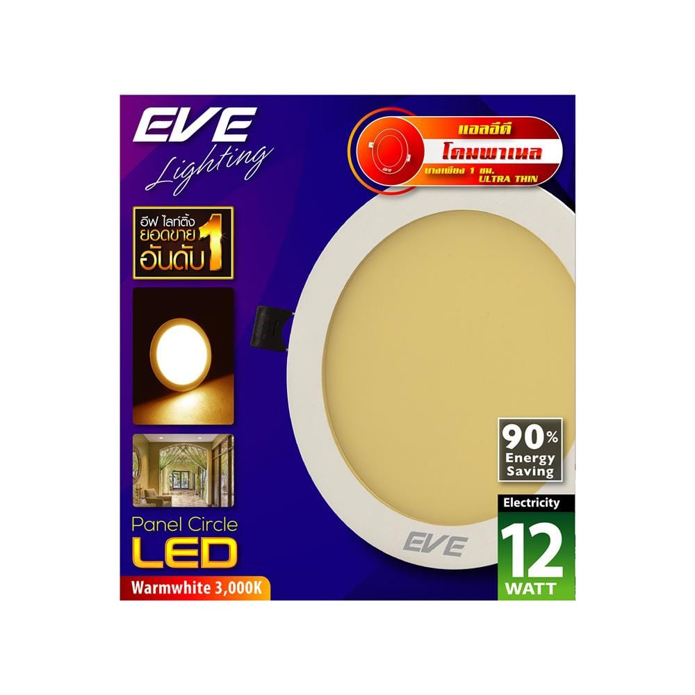 ดาวน์ไลท์ LED EVE PANEL CIRCLE LED 5 นิ้ว 12 วัตต์ WARM WHITE สีขาว