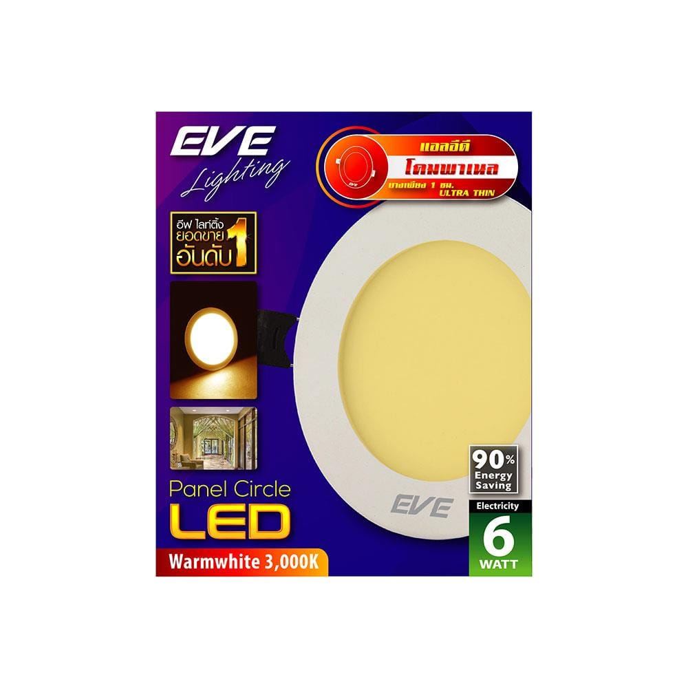 ดาวน์ไลท์ LED EVE PANEL CIRCLE LED 3 นิ้ว 6 วัตต์ WARM WHITE สีขาว