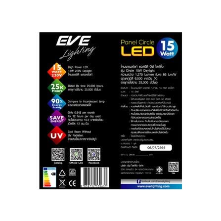 ดาวน์ไลท์ LED EVE PANEL CIRCLE LED 6 นิ้ว 15 วัตต์ DAYLIGHT สีขาว_3