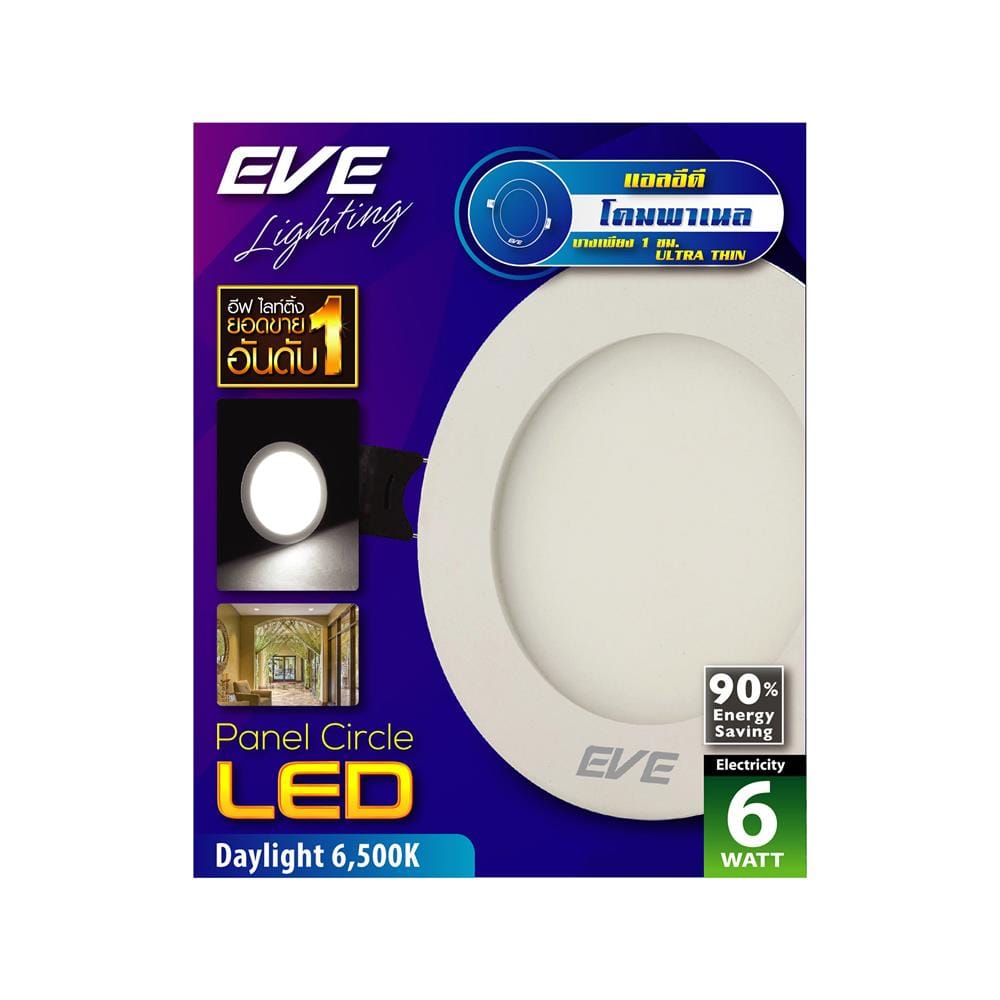 ดาวน์ไลท์ LED EVE PANEL CIRCLE LED 3 นิ้ว 6 วัตต์ DAYLIGHT สีขาว