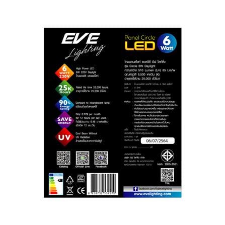 ดาวน์ไลท์ LED EVE PANEL CIRCLE LED 3 นิ้ว 6 วัตต์ DAYLIGHT สีขาว_3