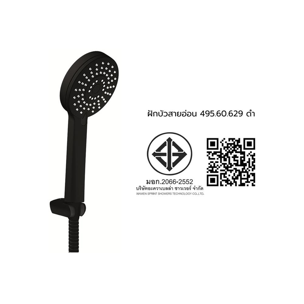 ชุดฝักบัวสายอ่อน 3 ระดับ HAFELE 495.60.629 สีดำ