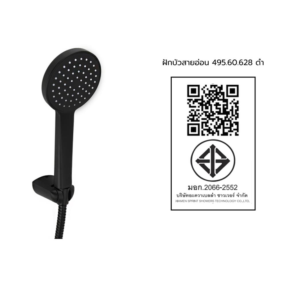 ชุดฝักบัวสายอ่อน 1 ระดับ HAFELE รุ่น 495.60.628 สีดำ