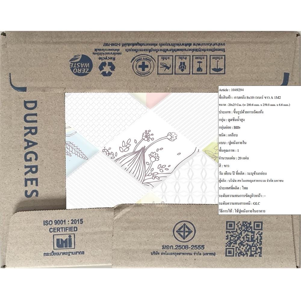 กระเบื้องผนัง 8x10 นิ้ว DURAGRES เวเนเร่ ขาว A 1M2