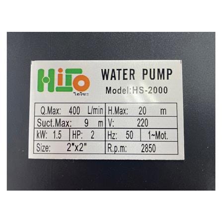 ปั๊มหอยโข่ง HISO HS-2000 2 เเรงม้า_2