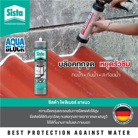 ยาแนวโพลีเมอร์อุดรอย SISTA 600 มล. สีเทา_3