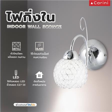 ไฟกิ่งภายใน CARINI W9648-1 สีเงิน 1 หัว_4