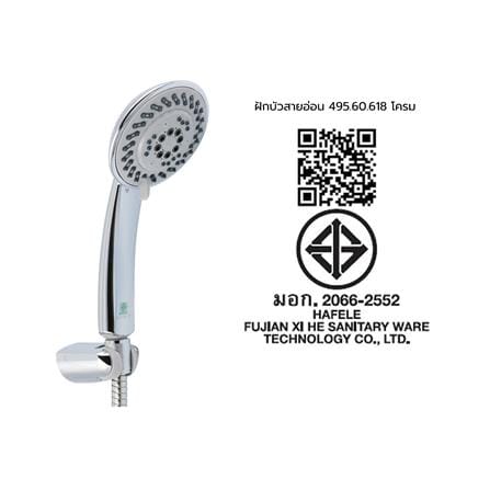 ชุดฝักบัวสายอ่อน 4 ระดับ HAFELE รุ่น 495.60.618 สีโครม_4