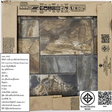 กระเบื้องพื้น 16x16 นิ้ว TARA ฟลิ้นท์ สโตน น้ำตาล PM 0.96_5