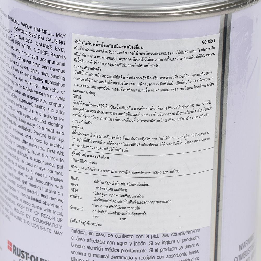 สีน้ำมัน RUST-OLEUM 7477 สีน้ำตาล เงา 1/4 แกลลอน
