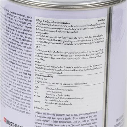 สีน้ำมัน RUST-OLEUM 7477 สีน้ำตาล เงา 1/4 แกลลอน_1