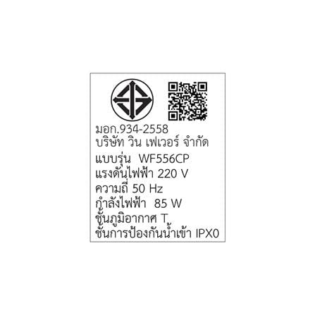 พัดลมโคมไฟ WINFAVOUR SC10 สีดำ 56 นิ้ว 5 ใบพัด 3 หัว_2
