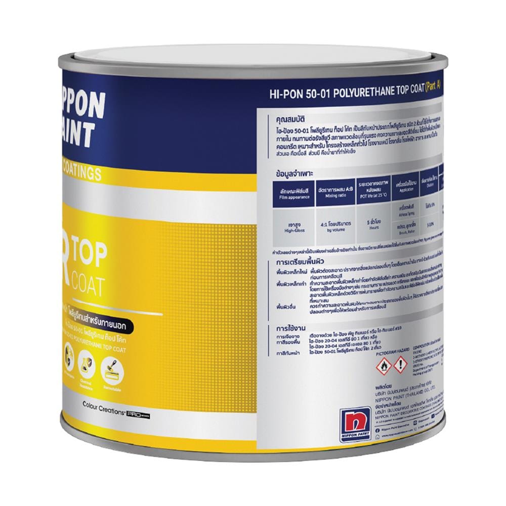 สีงานอุตสาหกรรม NIPPON PAINT HI-PON 50-01 POLYURETHANE TOPCOAT PART A BASE A 4/5 แกลลอน