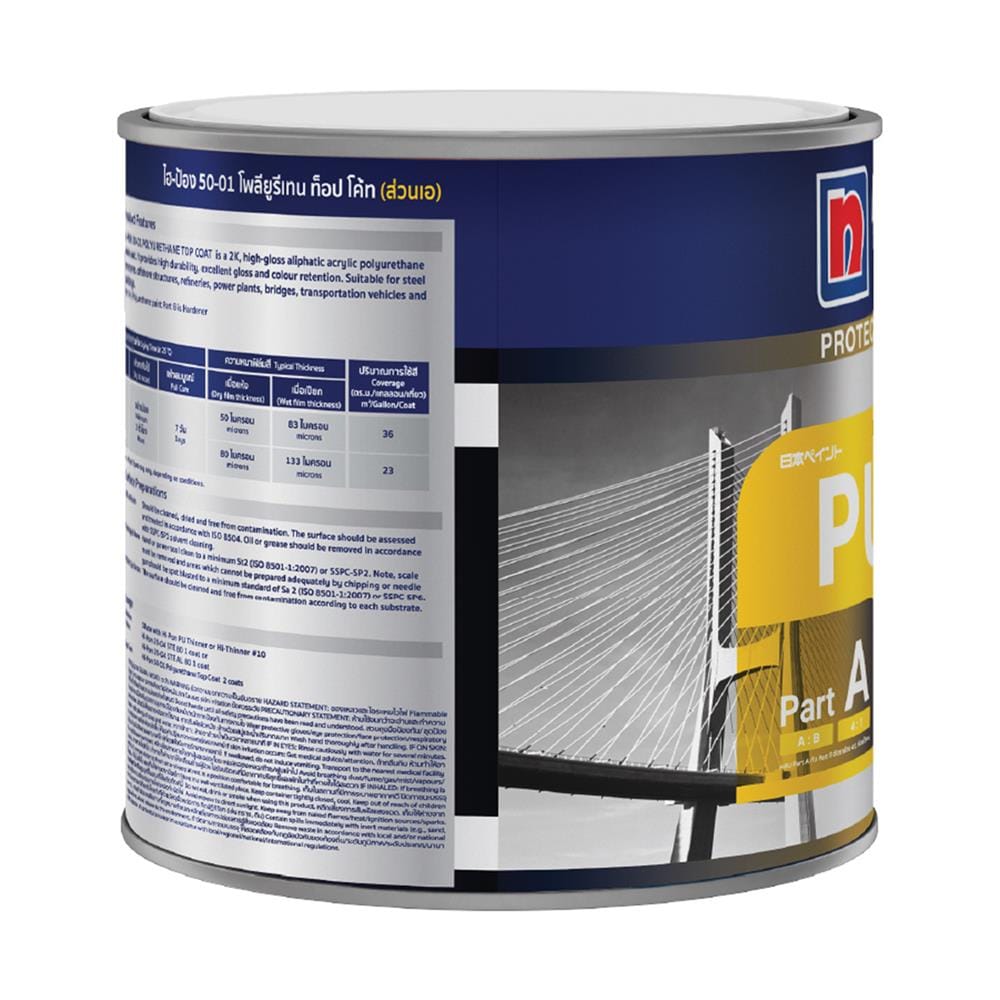 สีงานอุตสาหกรรม NIPPON PAINT HI-PON 50-01 POLYURETHANE TOPCOAT PART A BASE A 4/5 แกลลอน