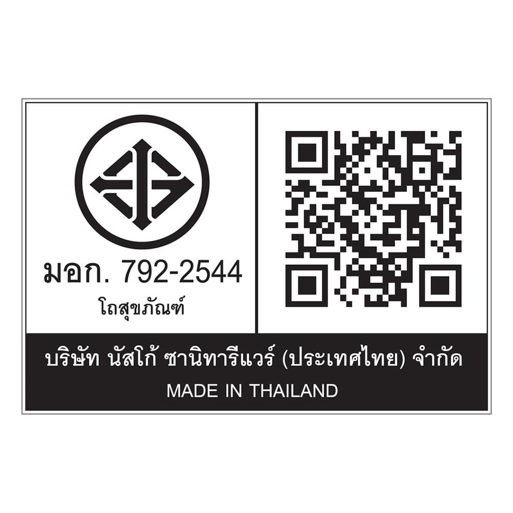 สุขภัณฑ์ 2 ชิ้น NASCO NC-7546 PW 4.5 ลิตร สีขาว