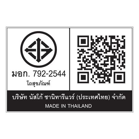 สุขภัณฑ์ 2 ชิ้น NASCO NC-7546 PW 4.5 ลิตร สีขาว_2