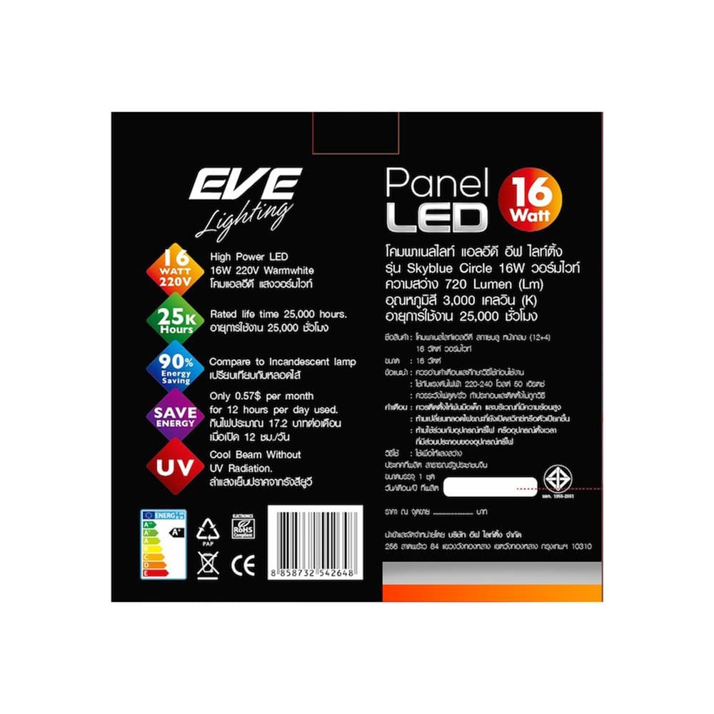 ดาวน์ไลท์ LED EVE SKYBLUE CIRCLE 542761 5 นิ้ว 16 วัตต์ WARM WHITE สีขาว