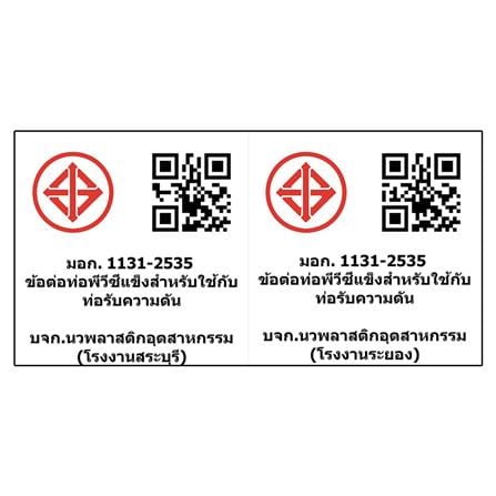 ข้อต่อสามทาง-หนา SCG 1 นิ้ว สีฟ้า_4