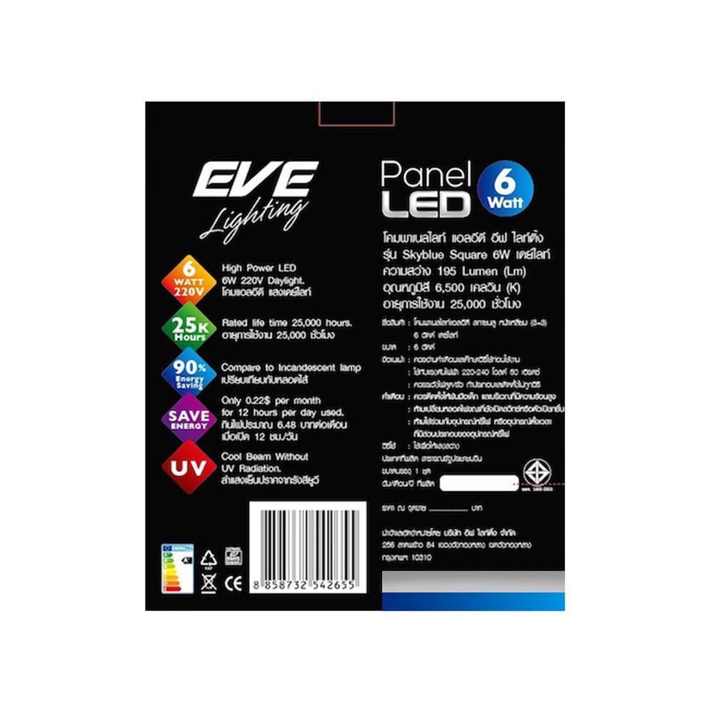 ดาวน์ไลท์ LED EVE SKYBLUE SQUARE 542778 3 นิ้ว 6 วัตต์ DAYLIGHT สีขาว