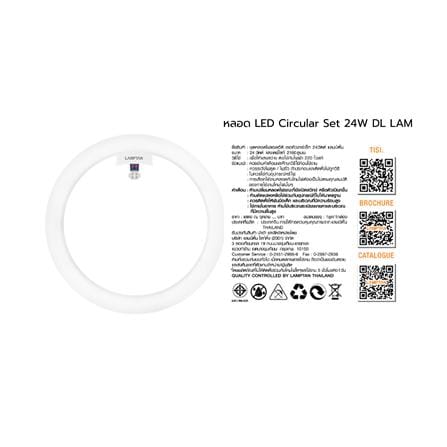 หลอด LED LAMPTAN CIRCULAR SET 24 วัตต์ DAYLIGHT G10q_3