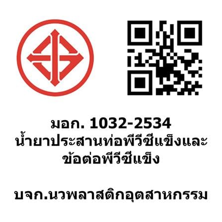 น้ำยาประสานท่อ ใส SCG 100 กรัม_2