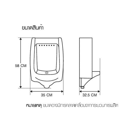 โถปัสสาวะชาย MOYA 3415 สีขาว_4