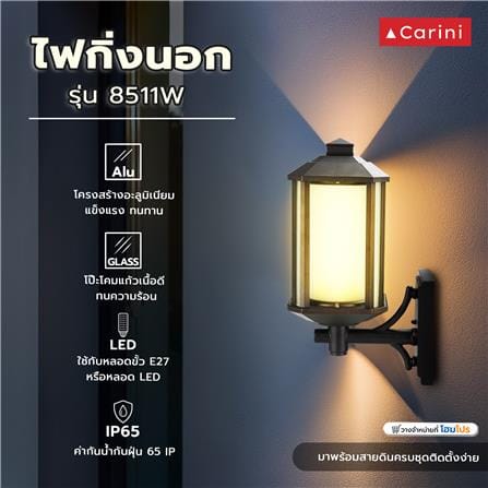 ไฟกิ่งภายนอก CARINI 8511W สีน้ำตาล_4