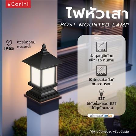 ไฟหัวเสา CARINI 8518F สีดำ_4